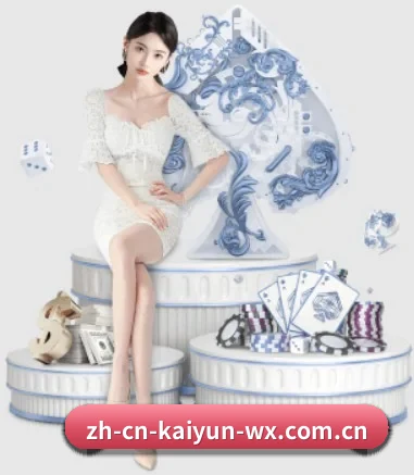开云体育 APP 界面(Kaiyun)